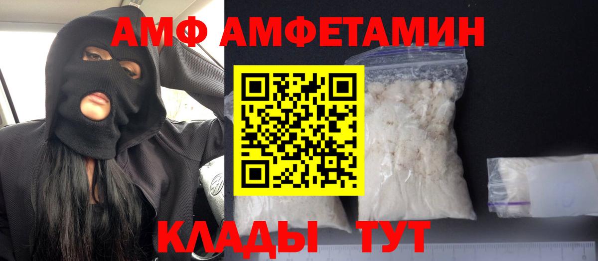 Амфетамин Розовый Котовск
