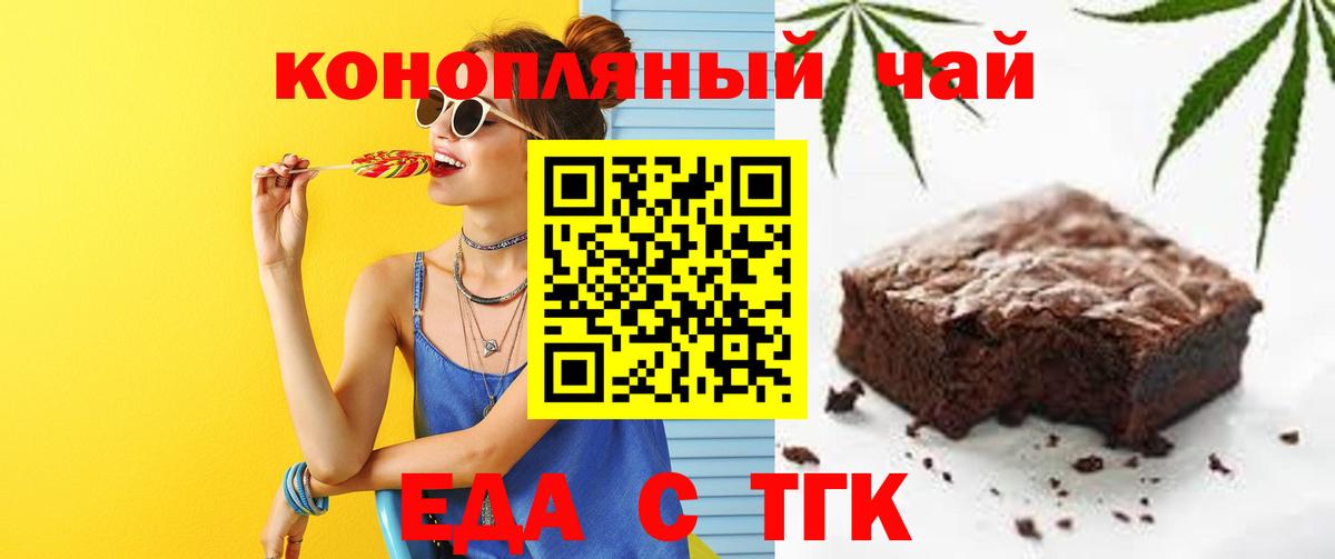 Котовск  Canna-Cookies марихуана  Вход с VPN 