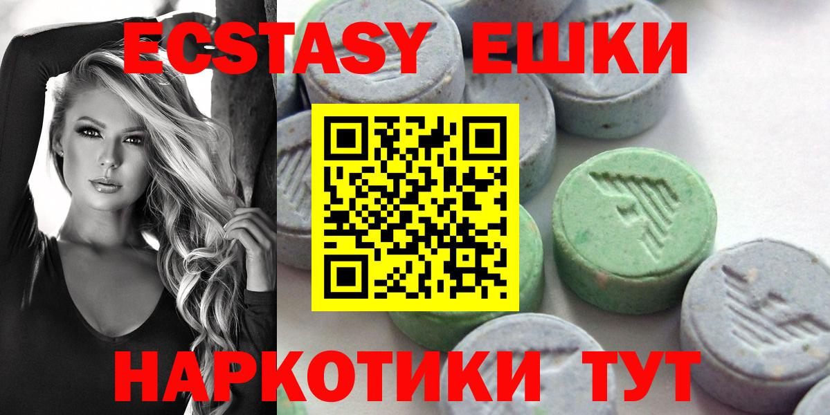 Котовск  Экстази  MEGA зеркало  Вход с VPN  Ecstasy бентли  Ecstasy VHQ 