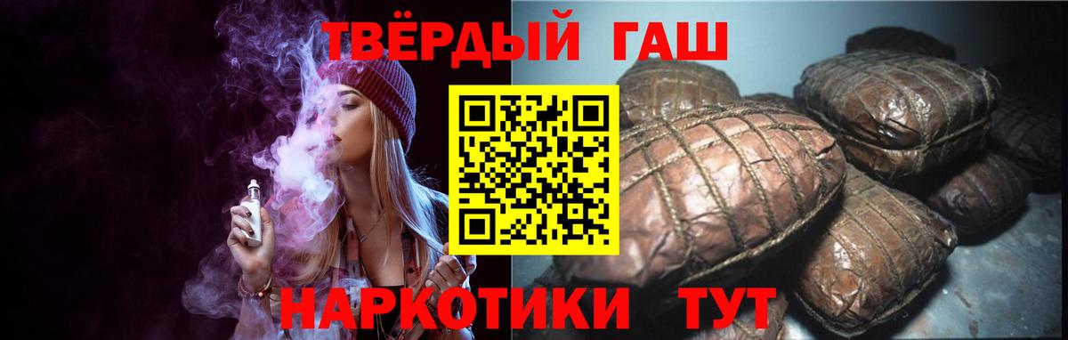 Котовск  ГАШ индика сатива  Вход с VPN  Гашиш  Гашиш хэш 