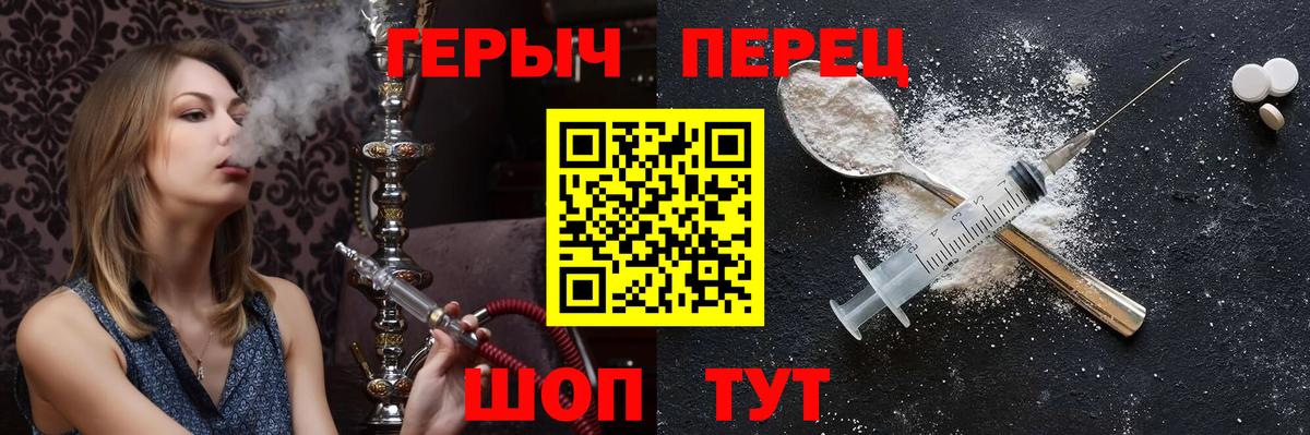 Героин  ГЕРОИН белый  Вход с VPN  Котовск 