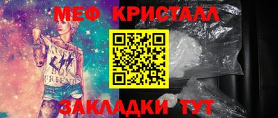 метамфетамин Будённовск