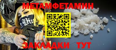 метамфетамин Будённовск