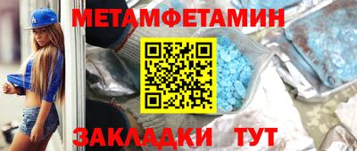 метамфетамин Будённовск