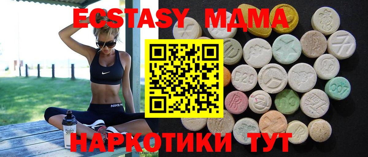 MDMA  МДМА VHQ  Вход с VPN  Котовск  МДМА Molly 
