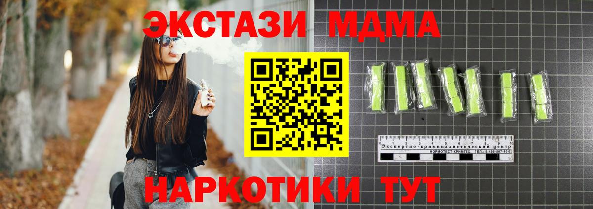 MDMA VHQ Котовск