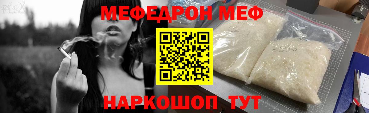 Мефедрон  Вход с VPN  Мефедрон кристаллы  Меф  Котовск  Мефедрон VHQ 