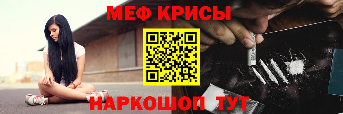 Мефедрон мука Котовск