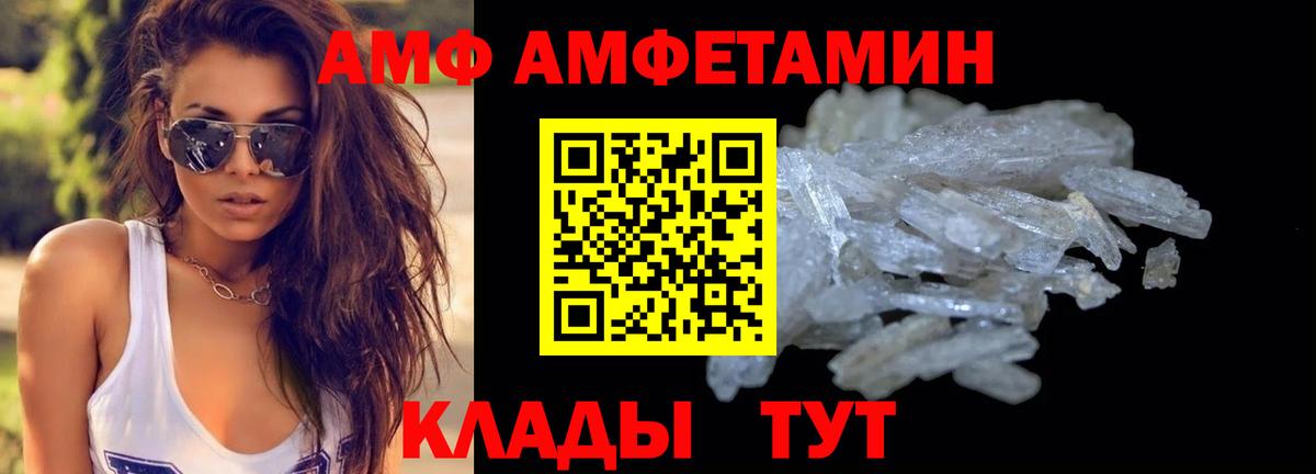 Первитин мет  Первитин мет  Котовск  Вход с VPN 