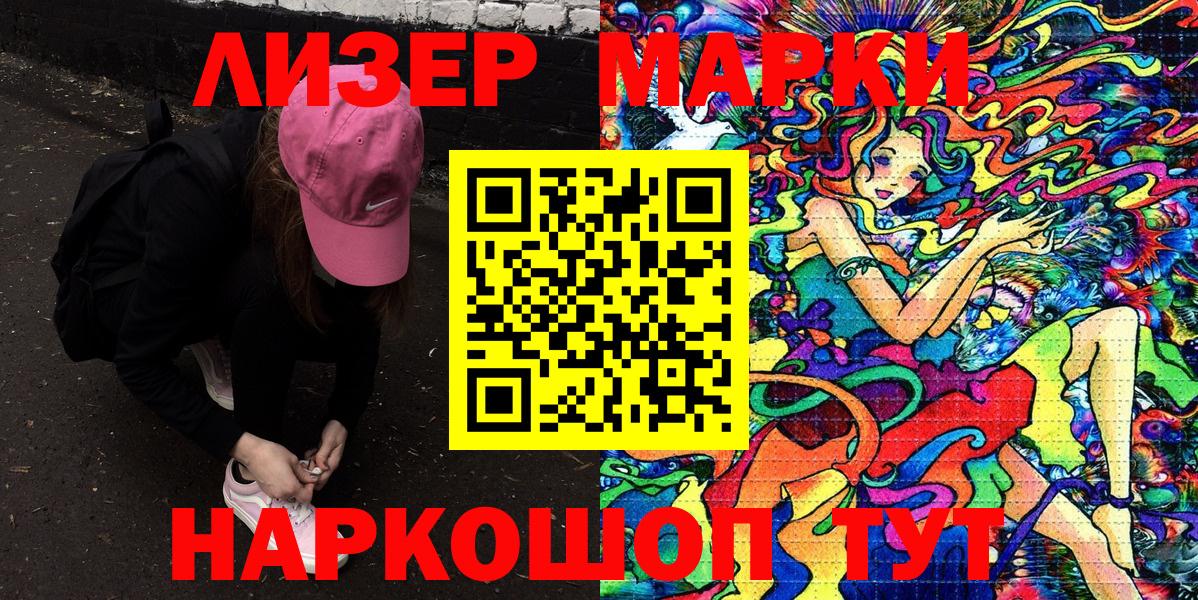 Марки N-bome 1500мкг Котовск