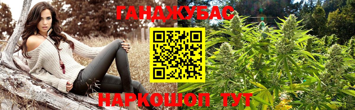 Котовск  Каннабис план  Вход с VPN  МАРИХУАНА Ganja  Бошки Шишки MAZAR 